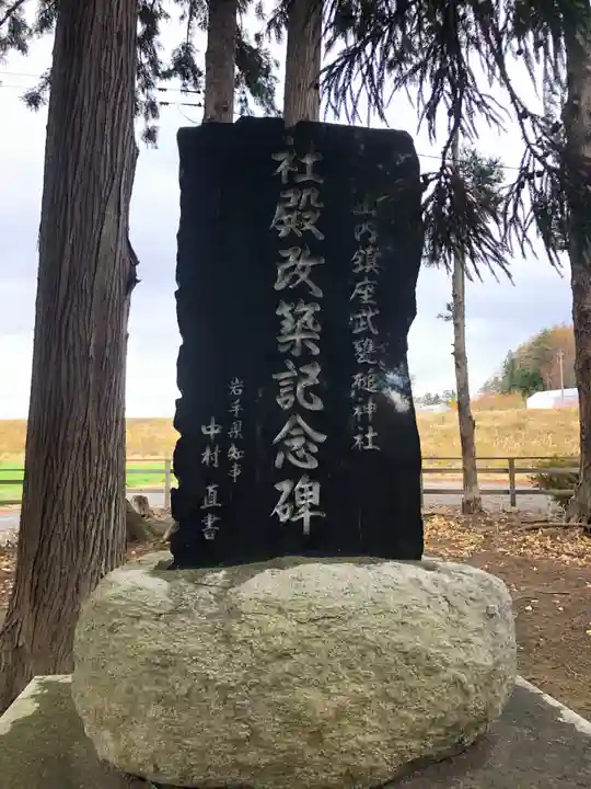 武甕槌神社のその他建物