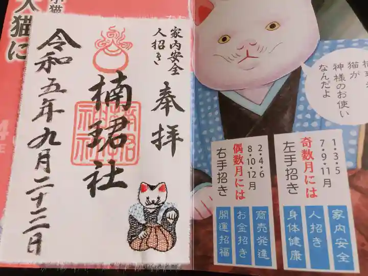 住吉大社(大阪府)