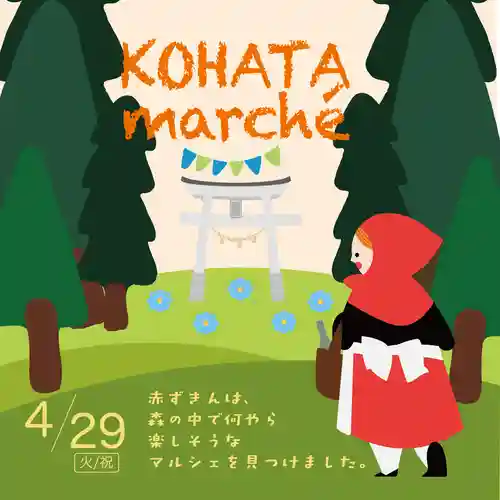 木幡山隠津島神社(二本松市)(福島県)