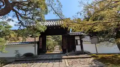 圓光寺(京都府)