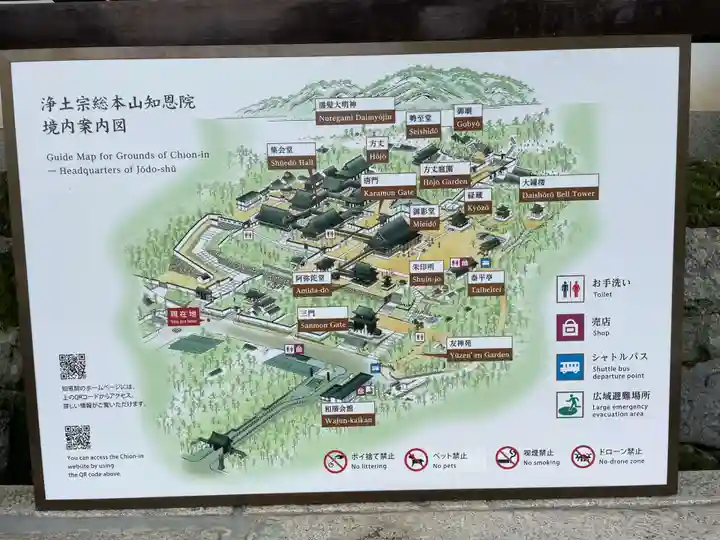 知恩院のその他建物