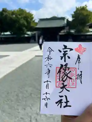 宗像大社(福岡県)