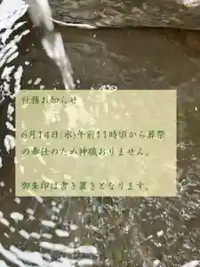 大鏑神社(福島県)(2023年06月12日(月) 18時30分30秒投稿)