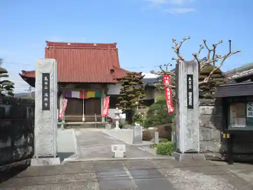 満願寺(神奈川県)