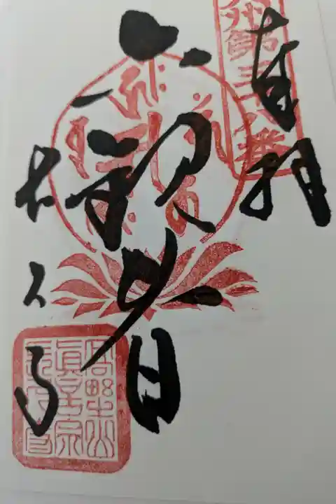 書き置き