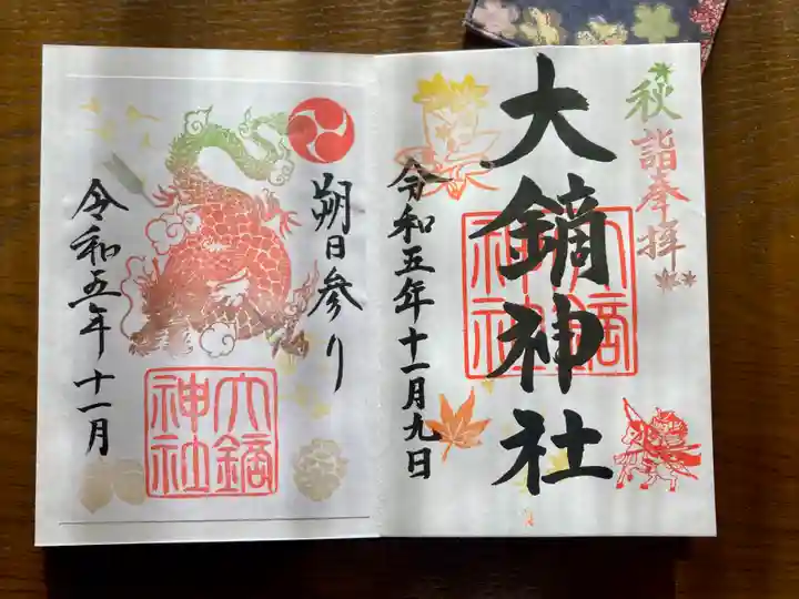 大鏑神社(福島県)