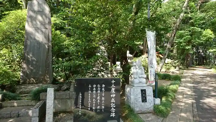 塚崎神明社のその他建物