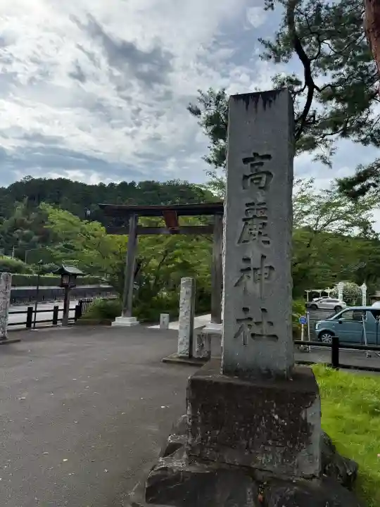 高麗神社(埼玉県)