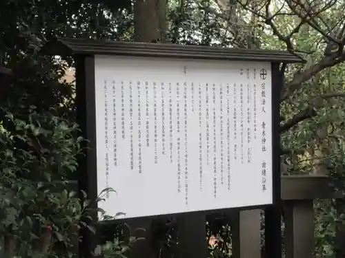 青木神社(神奈川県)