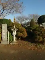 無量寺(茨城県)