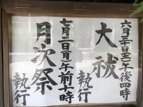 國學院大學神殿のその他建物