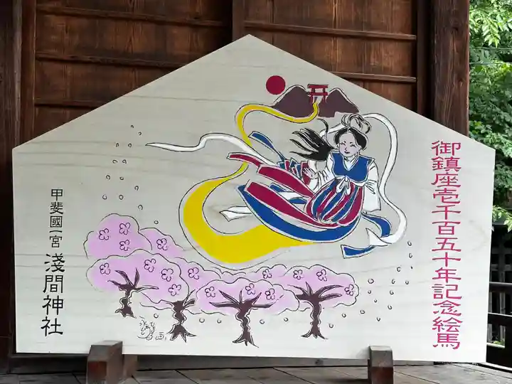 甲斐國一宮 浅間神社(山梨県)