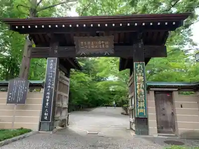 淨眞寺(東京都)