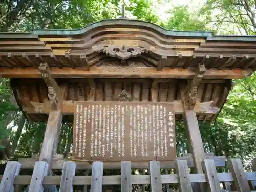 三峯神社のその他建物