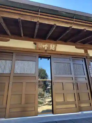 禅居院(神奈川県)