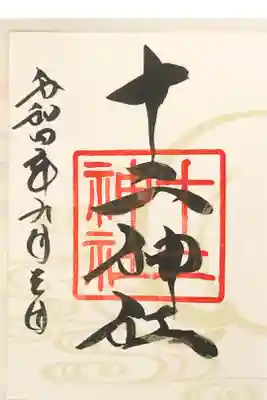 吉備津神社の境内にあります。