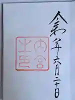 伊勢神宮内宮(皇大神宮)(三重県)