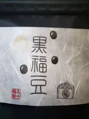 五十稲荷神社(栄寿稲荷神社)(東京都)