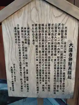 大蓮寺(群馬県)