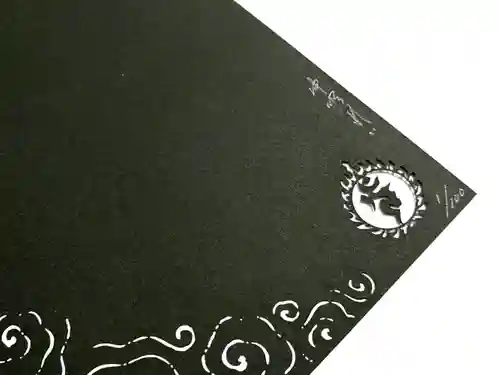 願成就寺　安楽院の授与品その他