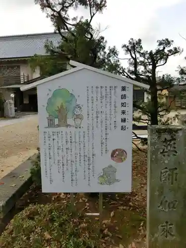 一宮寺の歴史