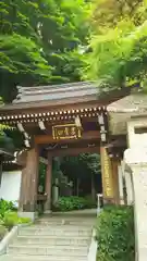 持寳院(多気不動尊)の山門