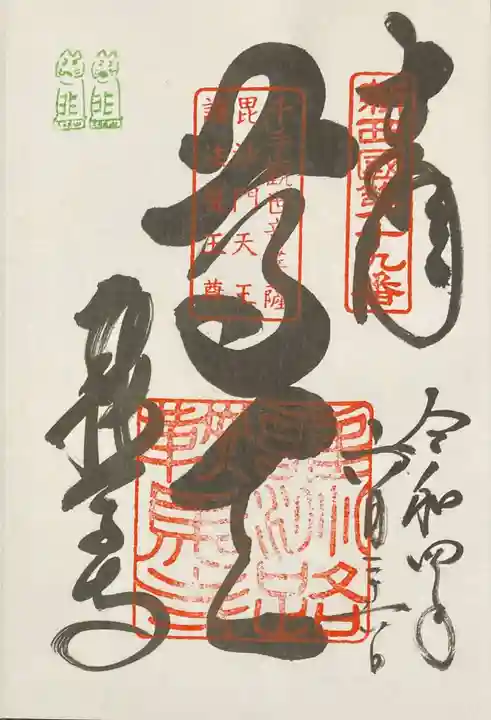 鞍馬寺(京都府)