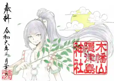 木幡山隠津島神社(二本松市)(福島県)