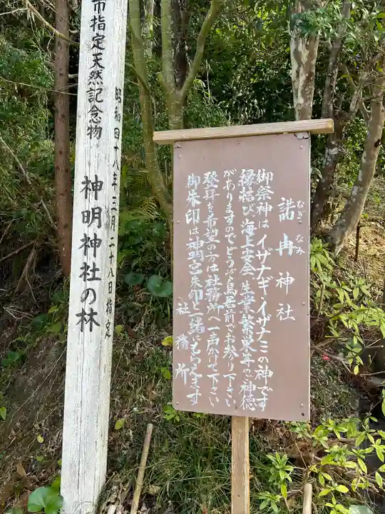 天津神明宮(千葉県)