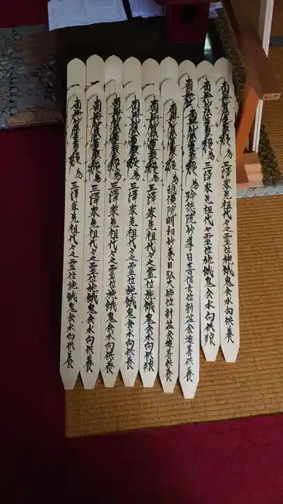 三澤寺のその他建物