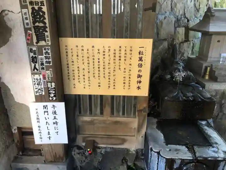 品川神社の歴史