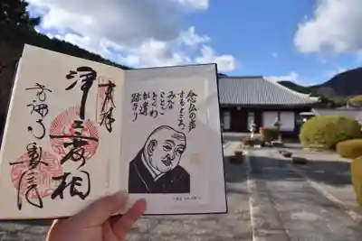 當麻寺の御朱印