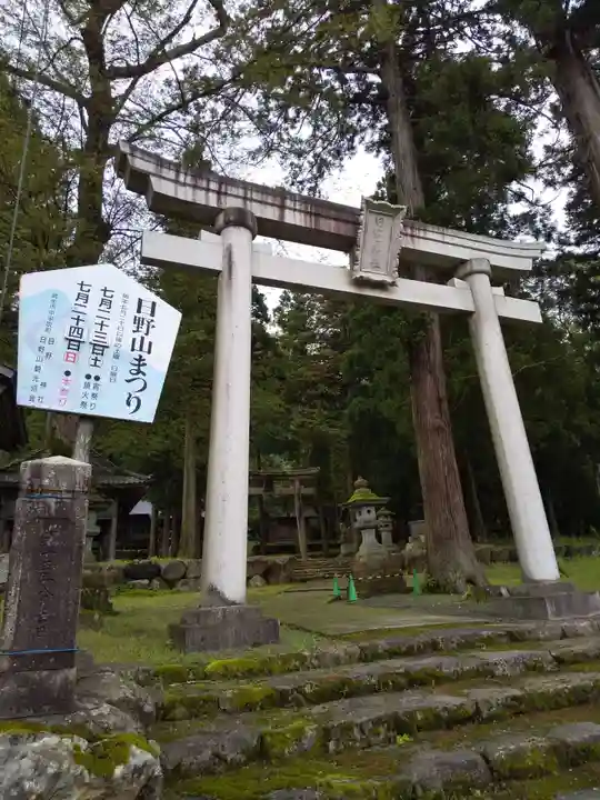 日野神社の鳥居