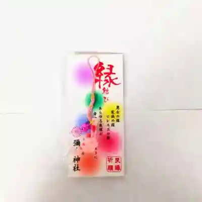 彌彦神社　(伊夜日子神社)のお守り