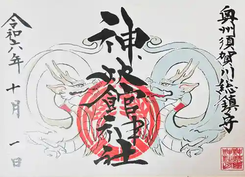 神炊館神社 ⁂奥州須賀川総鎮守⁂(福島県)