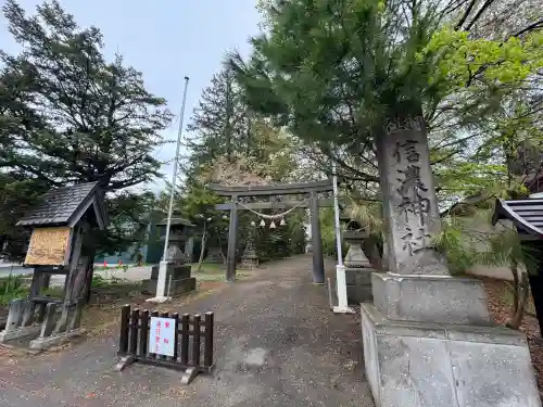 信濃神社(北海道)