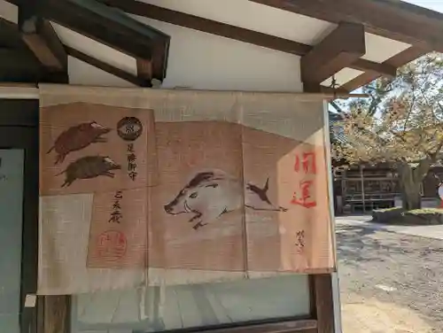護王神社(京都府)