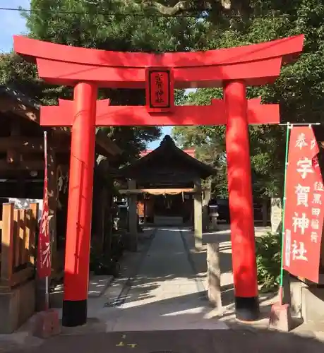 宇賀神社の鳥居