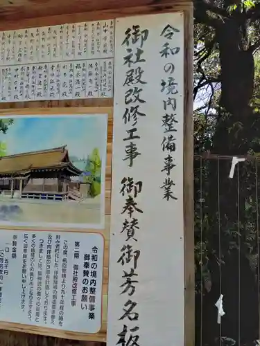 鷲宮神社のその他建物