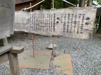 穂高神社本宮(長野県)