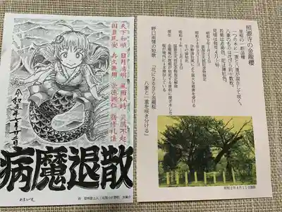 照源寺(三重県)