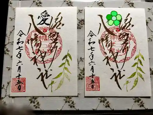 滝野川八幡神社の御朱印