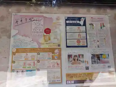 狭野神社のその他建物