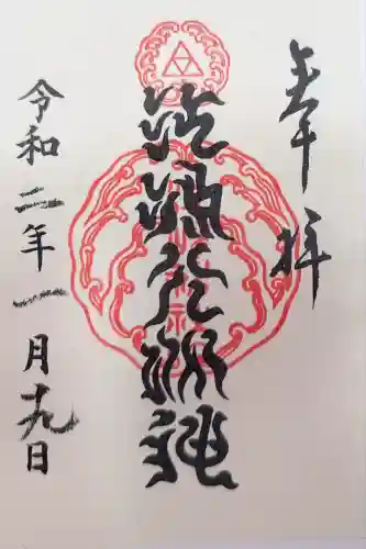 江島神社(神奈川県)