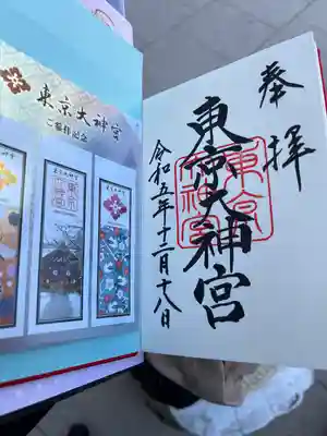 東京大神宮(東京都)