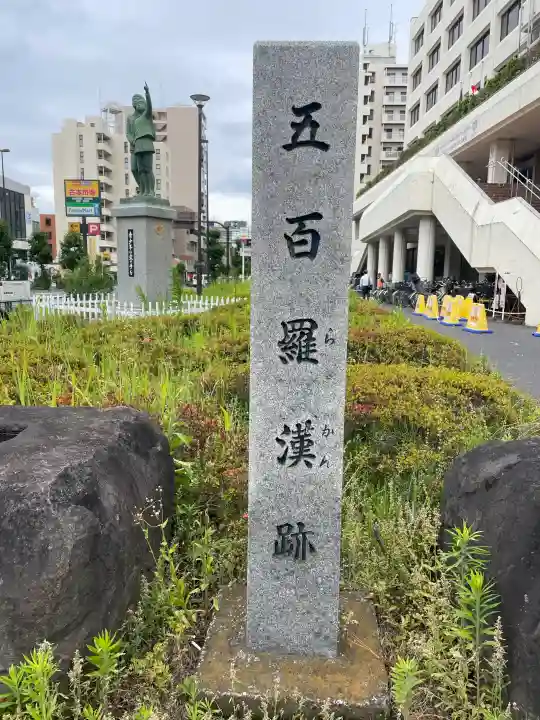 羅漢寺(東京都)