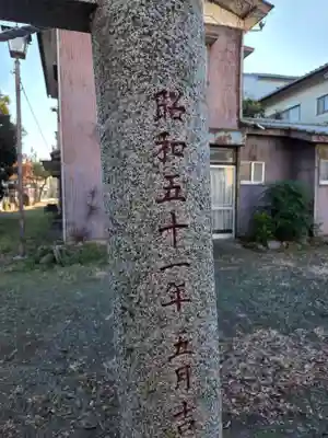 四郎介稲荷神社(茨城県)