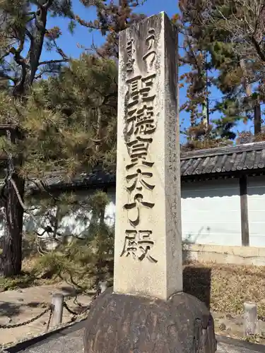廣隆寺(京都府)