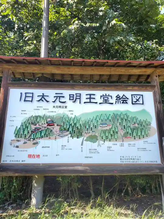 田村神社(福島県)