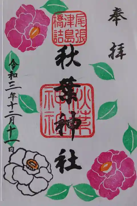 書き置き 300円
